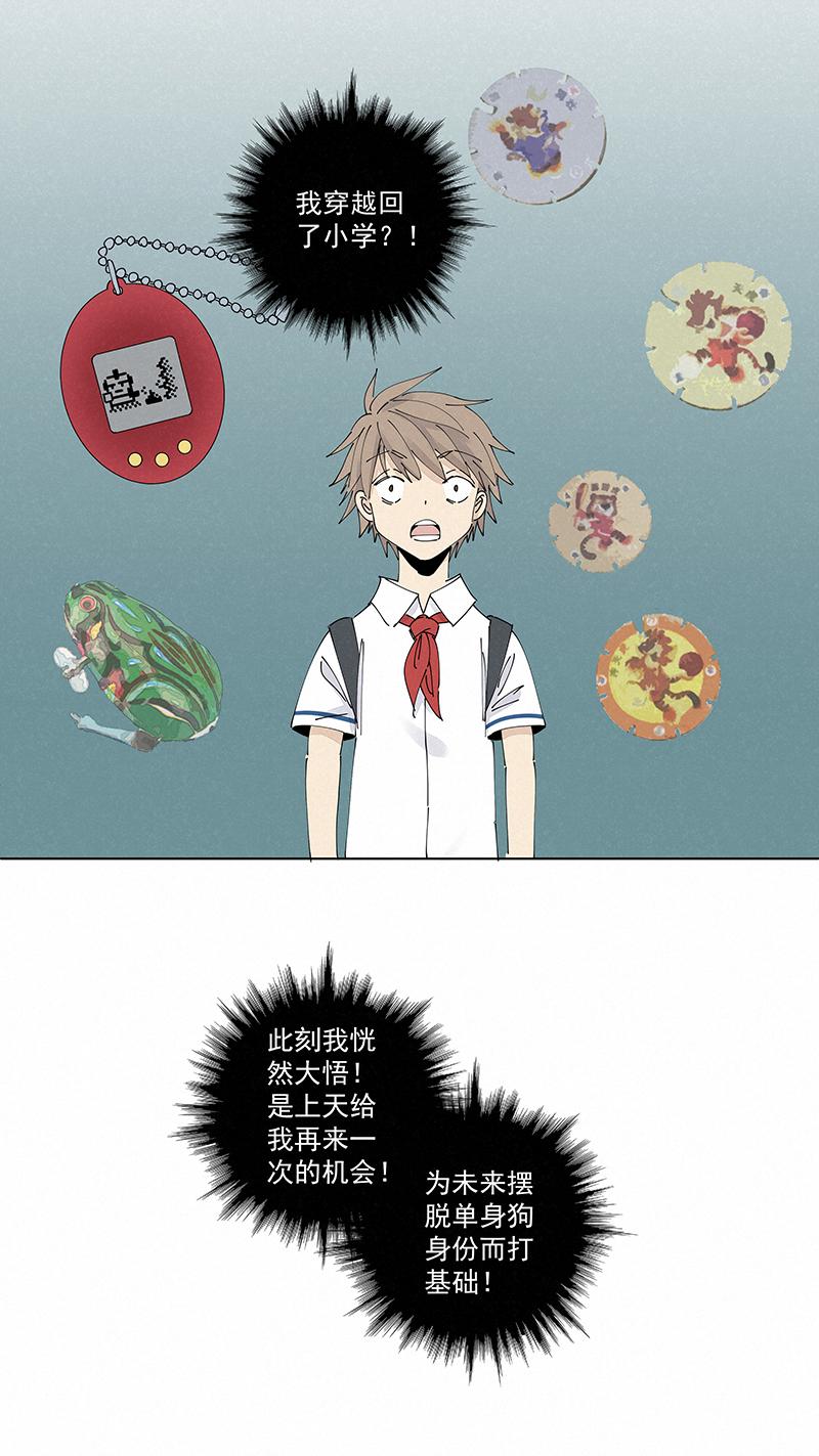 神之一脚韩漫全集-第二百三十一波 我要换回来无删减无遮挡章节图片 