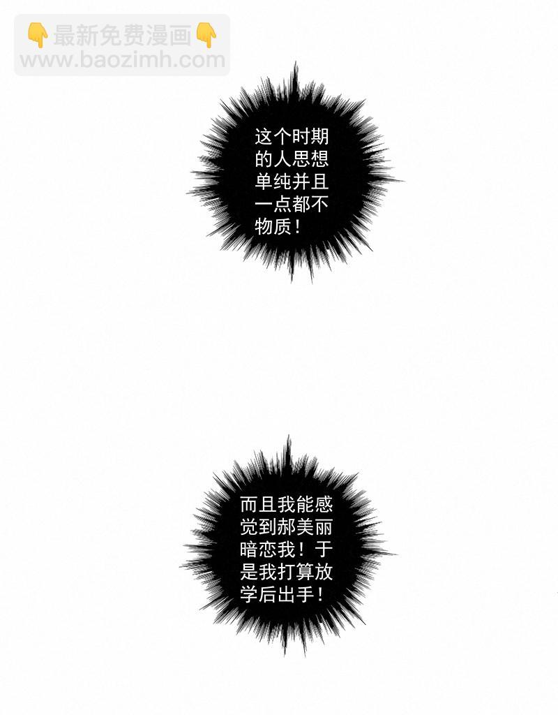 神之一脚韩漫全集-第二百三十一波 我要换回来无删减无遮挡章节图片 