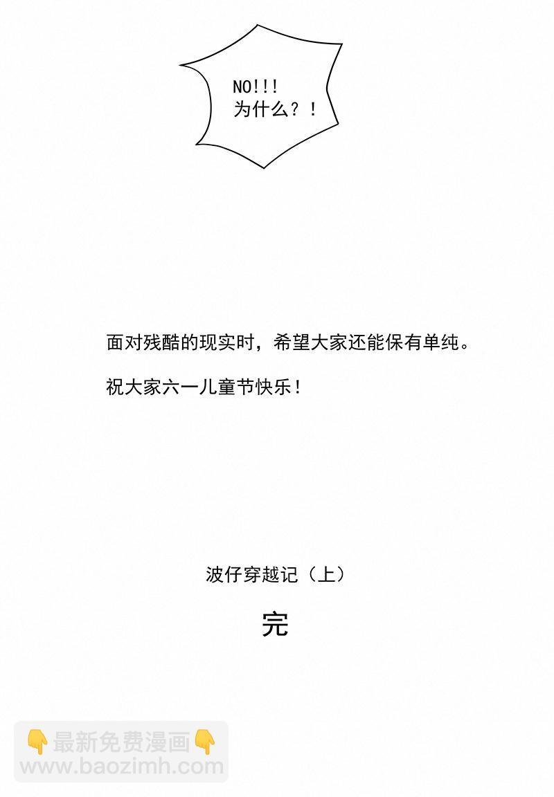 神之一脚韩漫全集-第二百三十一波 我要换回来无删减无遮挡章节图片 