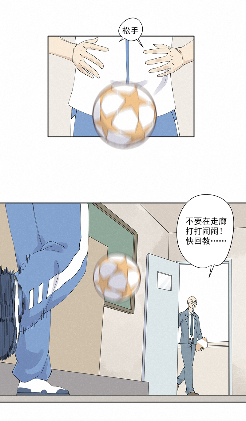 神之一脚韩漫全集-第二百三十一波 我要换回来无删减无遮挡章节图片 