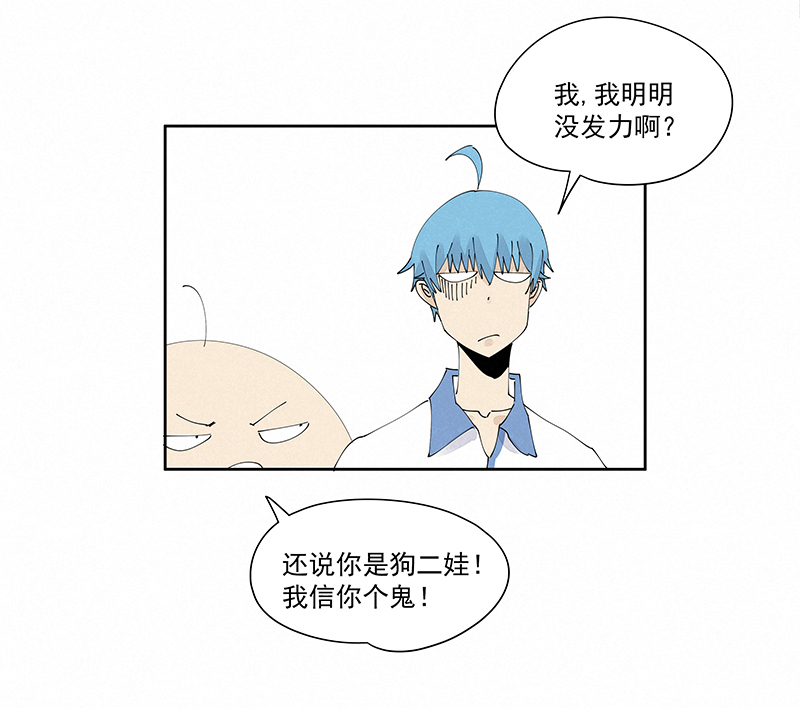 神之一脚韩漫全集-第二百三十一波 我要换回来无删减无遮挡章节图片 