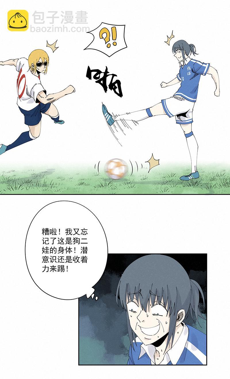 神之一脚韩漫全集-第二百三十二波 解题无删减无遮挡章节图片 