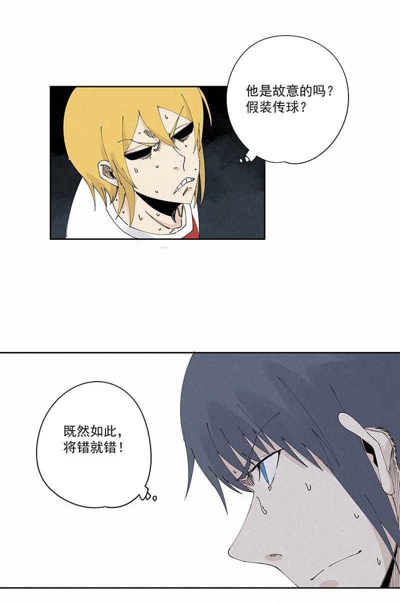 神之一脚韩漫全集-第二百三十二波 解题无删减无遮挡章节图片 