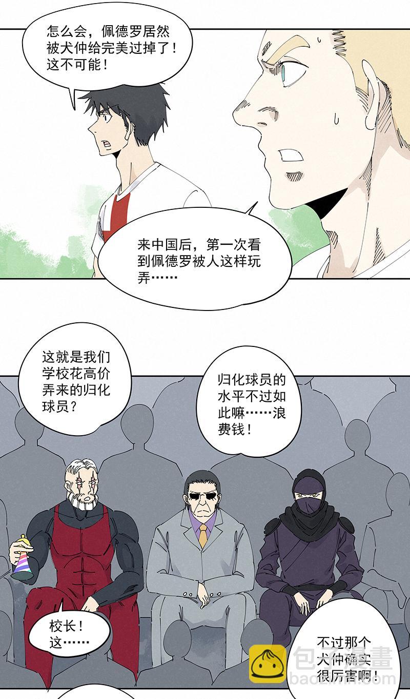 神之一脚韩漫全集-第二百三十二波 解题无删减无遮挡章节图片 