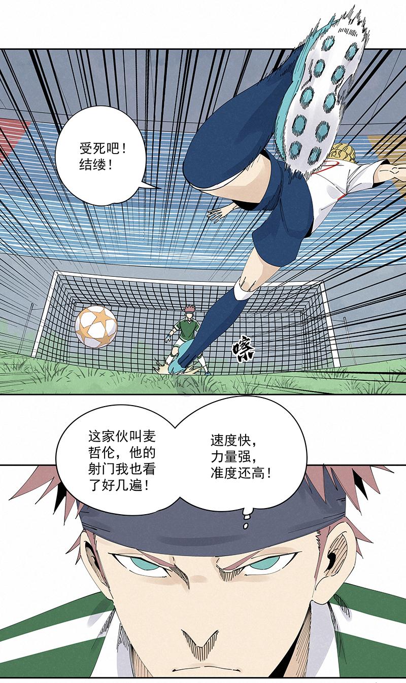 神之一脚韩漫全集-第二百三十二波 解题无删减无遮挡章节图片 