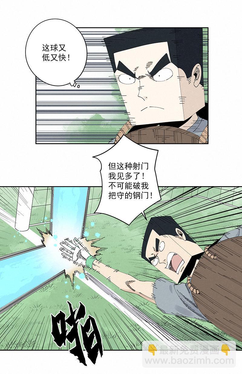 神之一脚韩漫全集-第二百三十二波 解题无删减无遮挡章节图片 