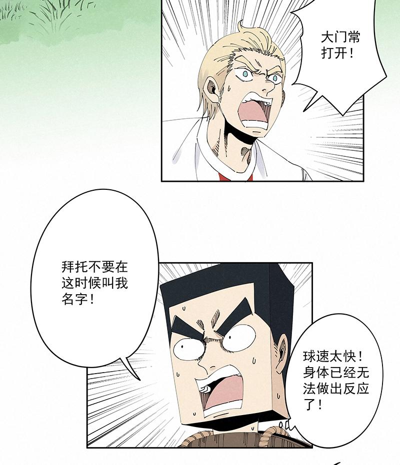 神之一脚韩漫全集-第二百三十二波 解题无删减无遮挡章节图片 