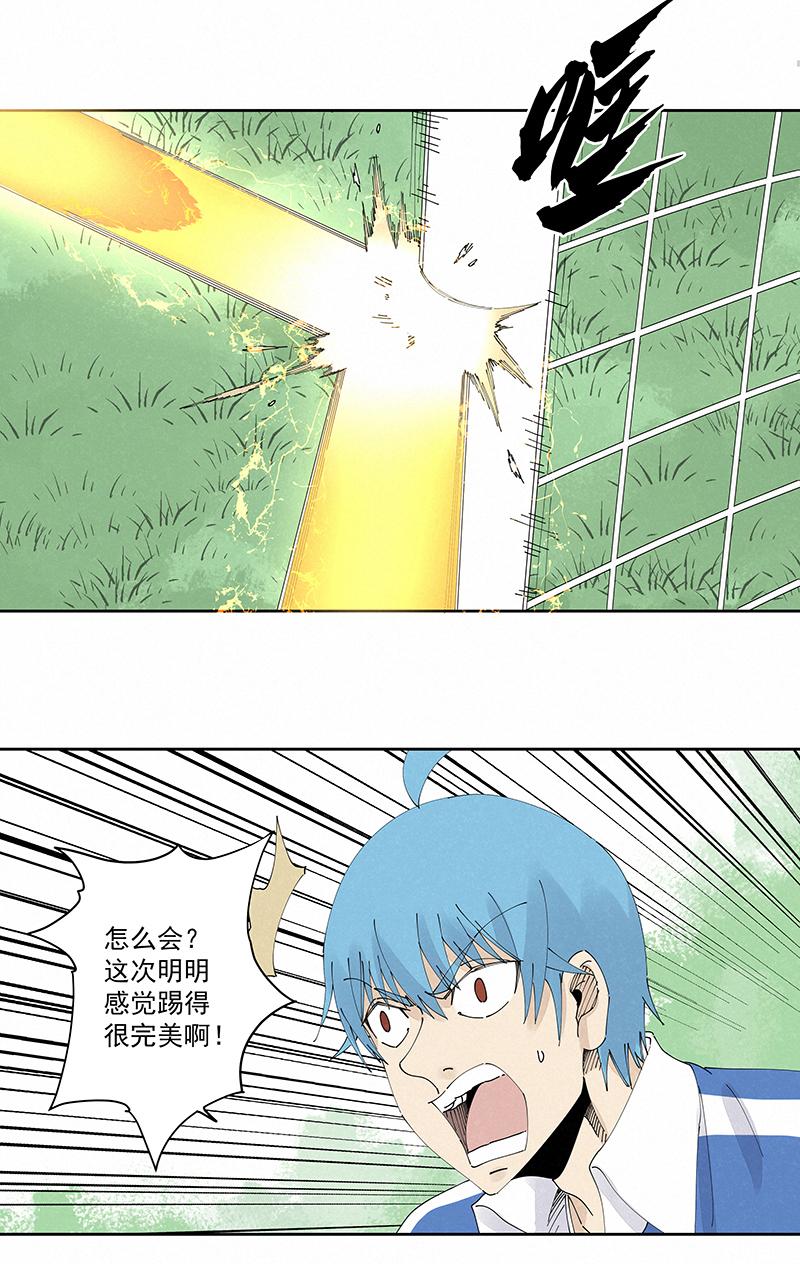 神之一脚韩漫全集-第二百三十二波 解题无删减无遮挡章节图片 