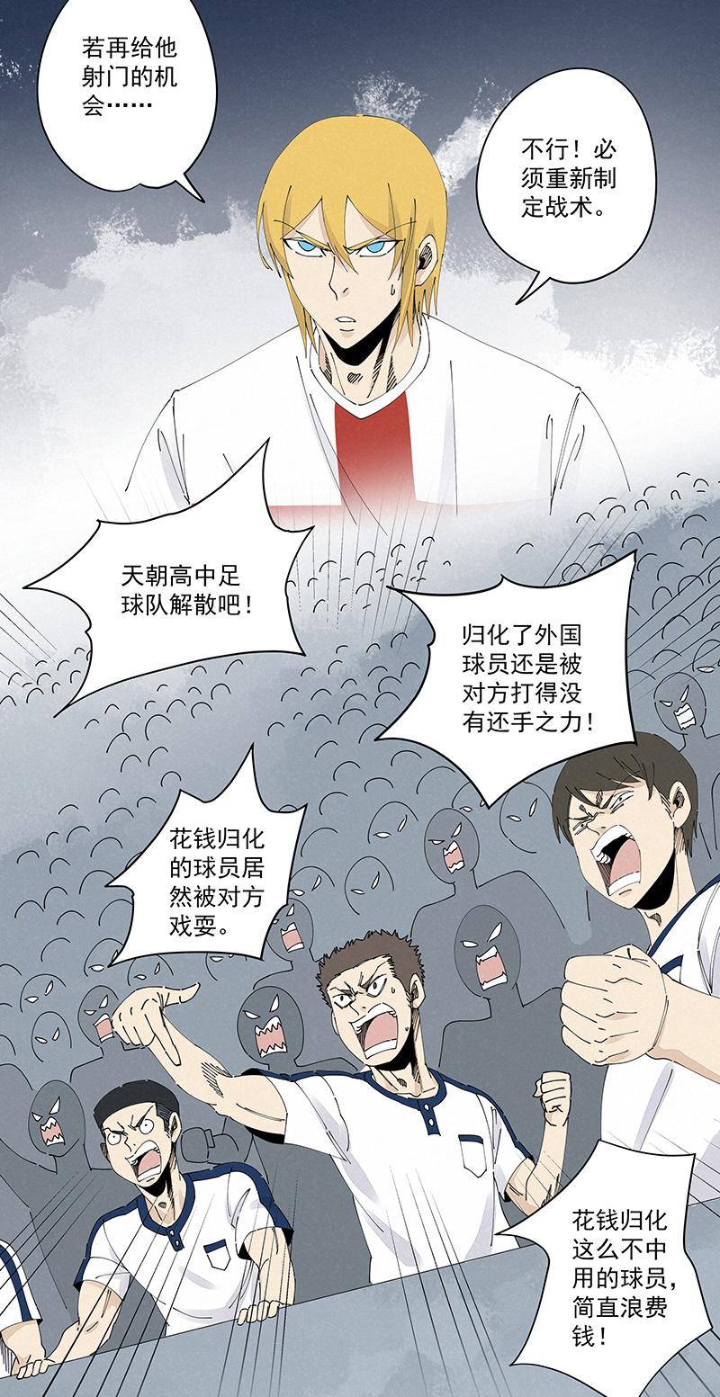 神之一脚韩漫全集-第二百三十二波 解题无删减无遮挡章节图片 