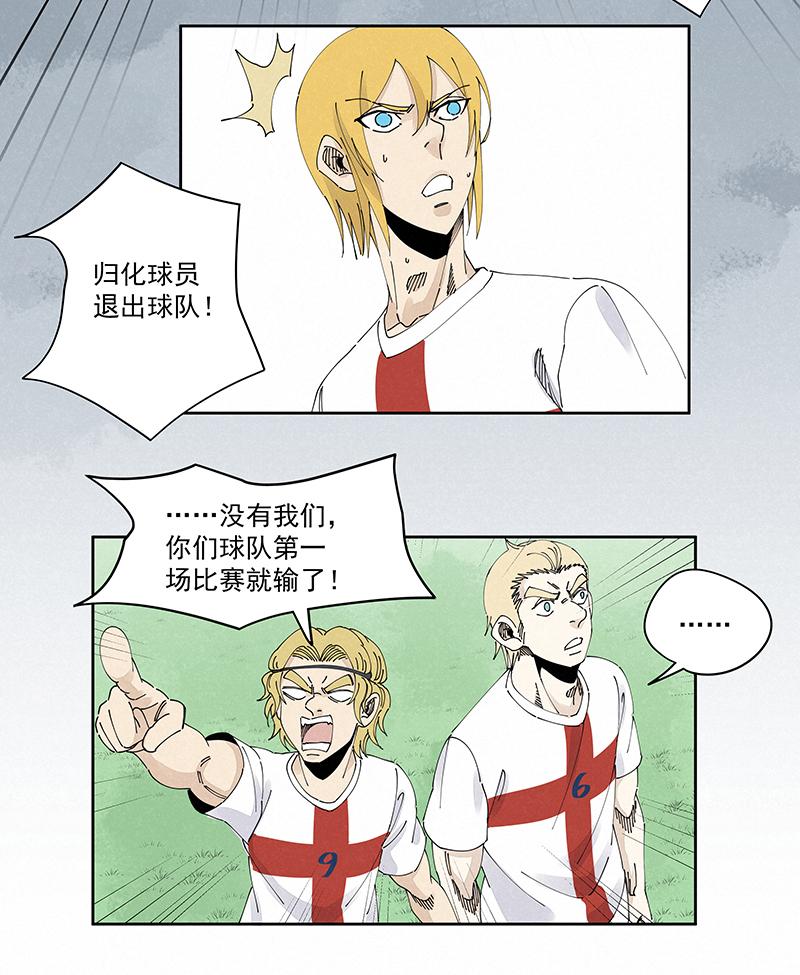 神之一脚韩漫全集-第二百三十二波 解题无删减无遮挡章节图片 