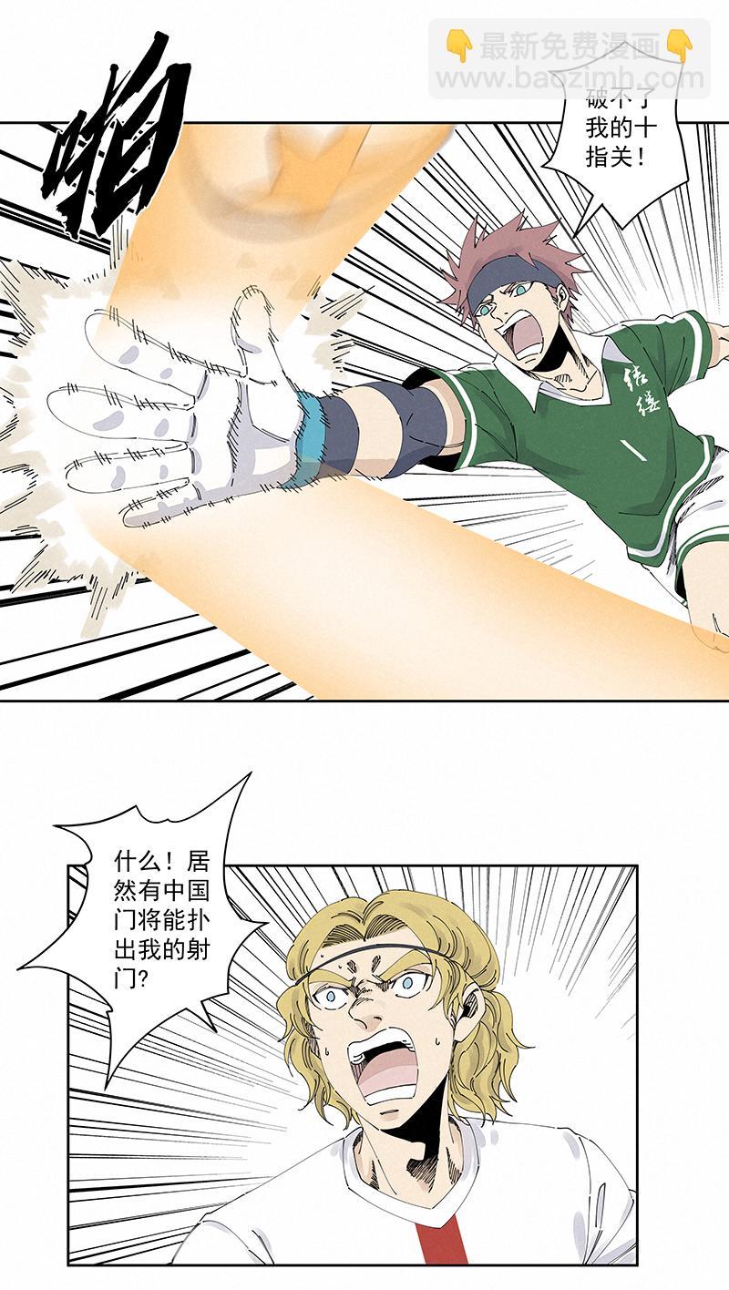 神之一脚韩漫全集-第二百三十二波 解题无删减无遮挡章节图片 