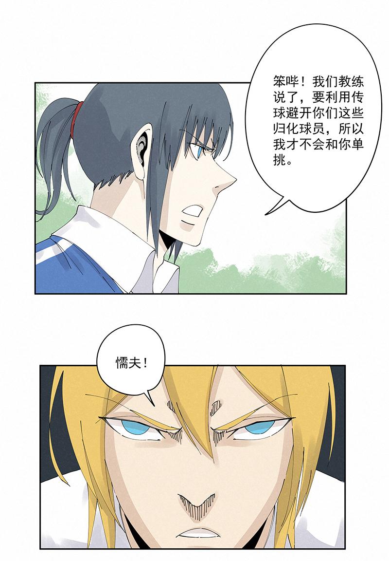 神之一脚韩漫全集-第二百三十二波 解题无删减无遮挡章节图片 