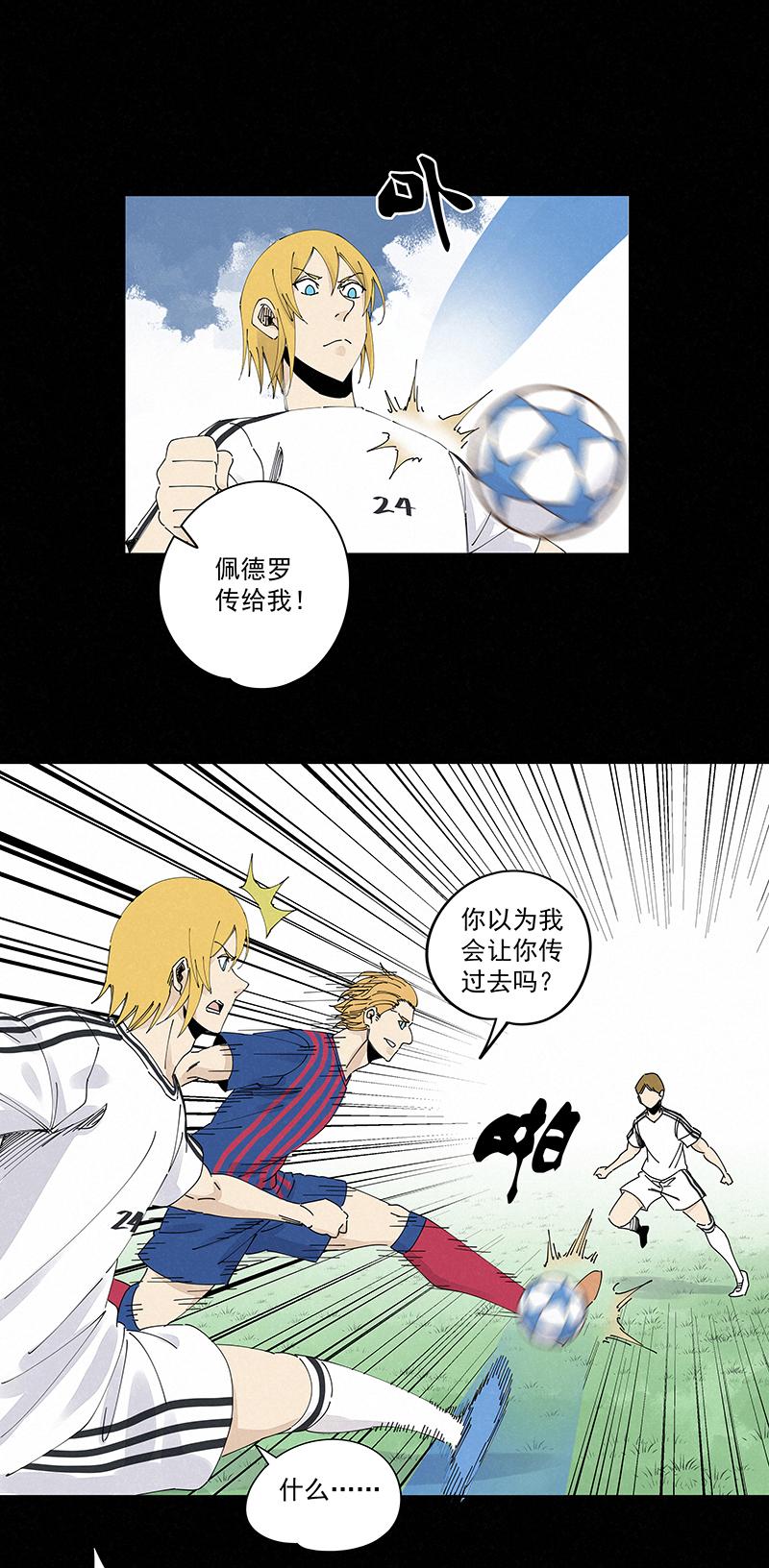 神之一脚韩漫全集-第二百三十三波 开赛无删减无遮挡章节图片 