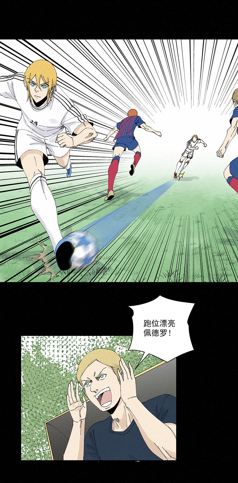 神之一脚韩漫全集-第二百三十三波 开赛无删减无遮挡章节图片 