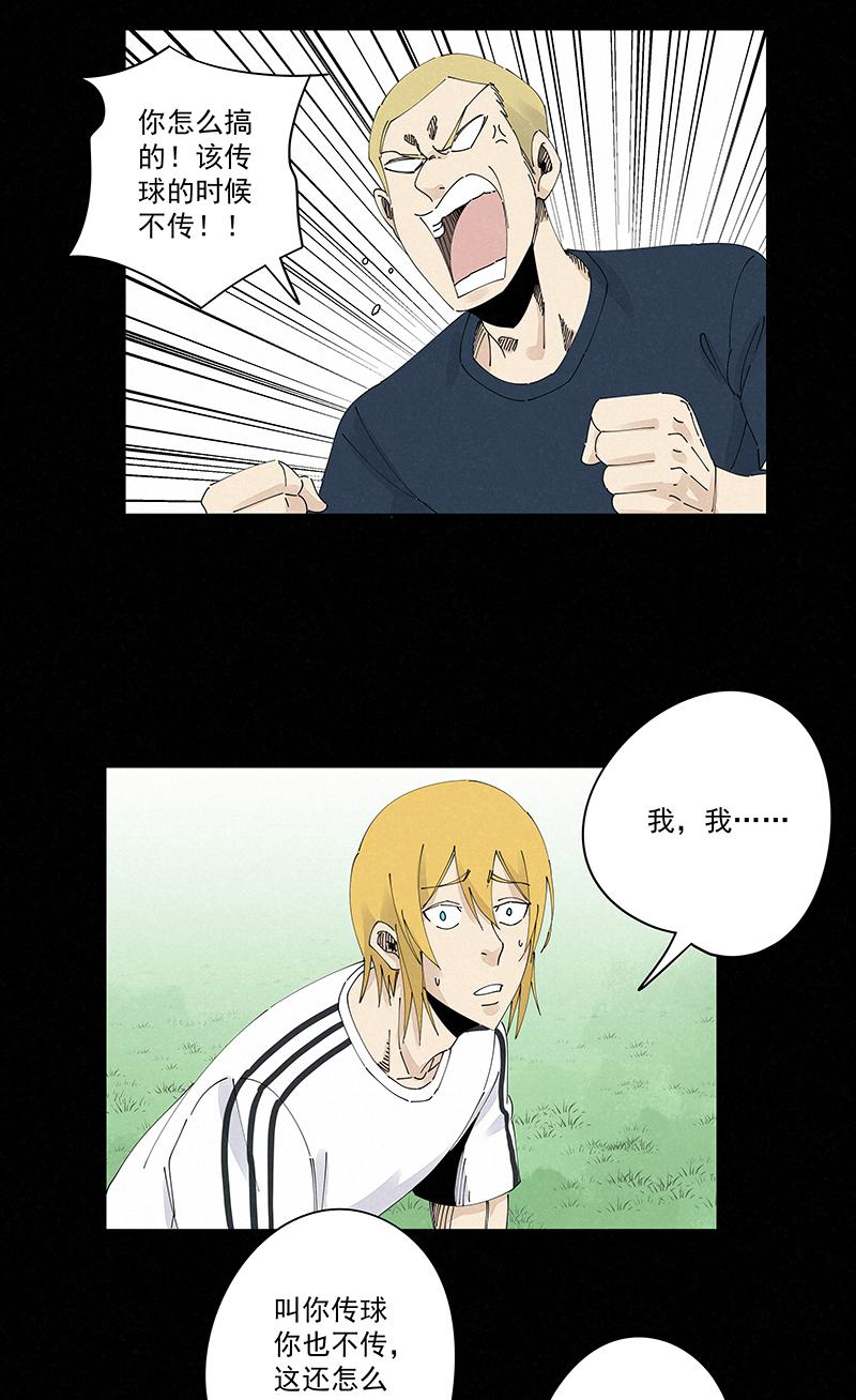 神之一脚韩漫全集-第二百三十三波 开赛无删减无遮挡章节图片 