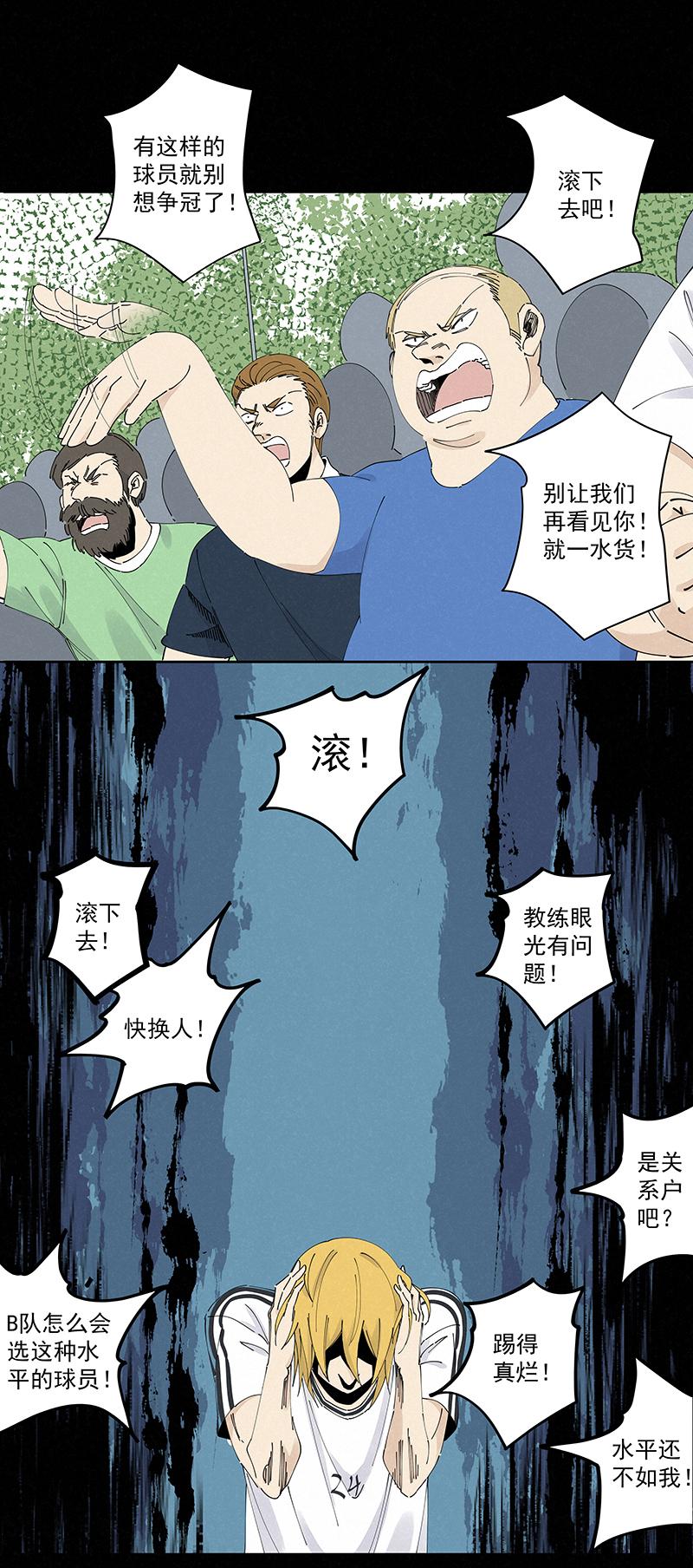 神之一脚韩漫全集-第二百三十三波 开赛无删减无遮挡章节图片 