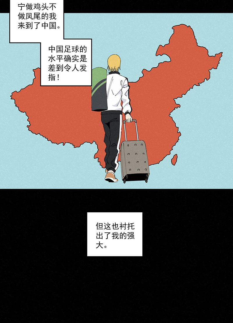 神之一脚韩漫全集-第二百三十三波 开赛无删减无遮挡章节图片 