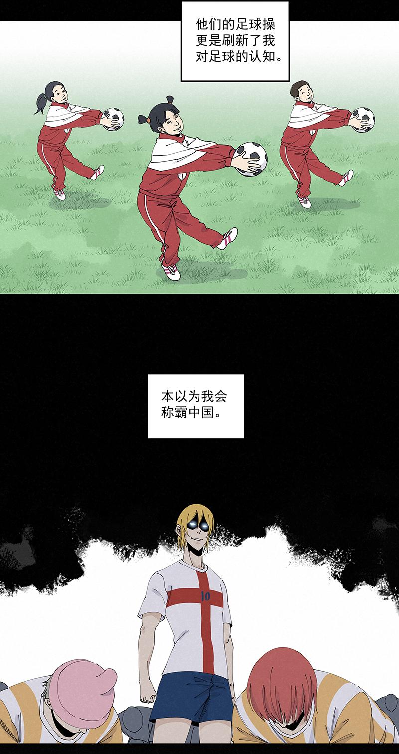 神之一脚韩漫全集-第二百三十三波 开赛无删减无遮挡章节图片 