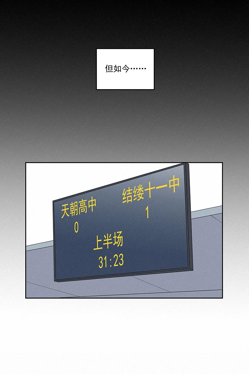 神之一脚韩漫全集-第二百三十三波 开赛无删减无遮挡章节图片 