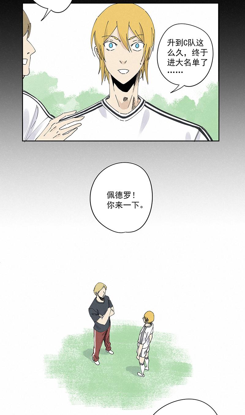 神之一脚韩漫全集-第二百三十三波 开赛无删减无遮挡章节图片 