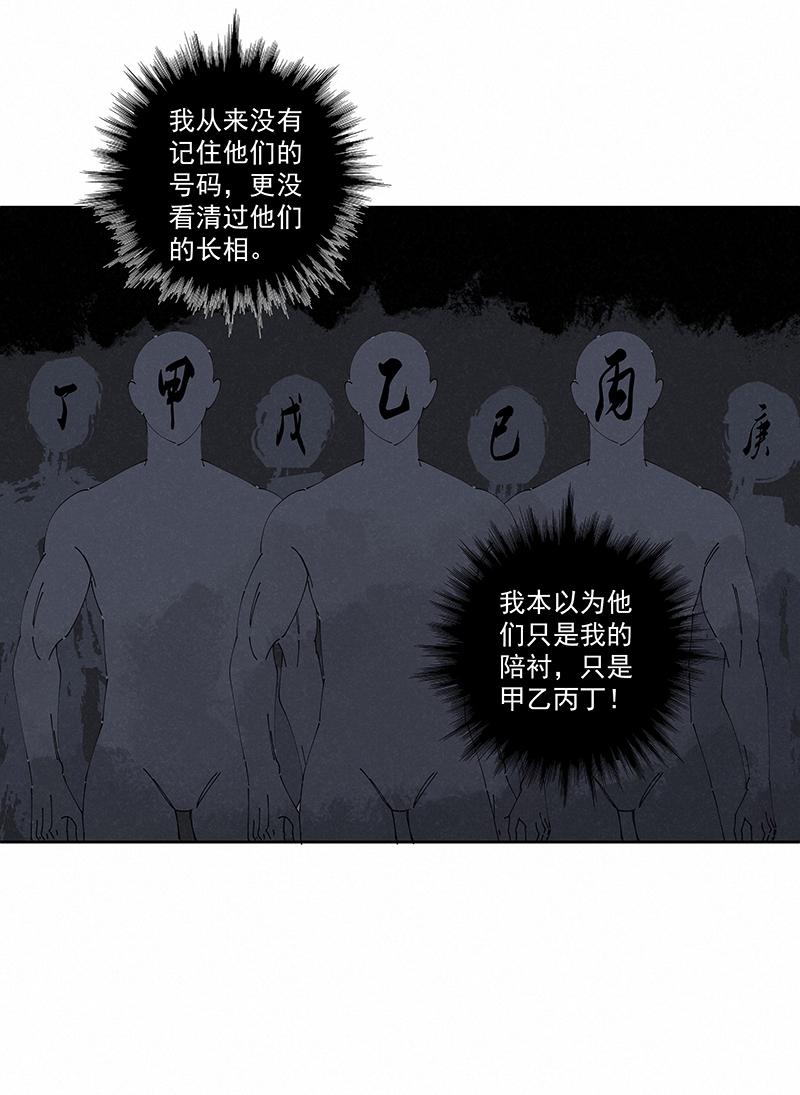 神之一脚韩漫全集-第二百三十三波 开赛无删减无遮挡章节图片 