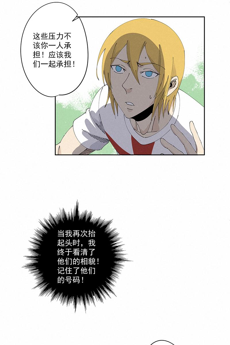 神之一脚韩漫全集-第二百三十三波 开赛无删减无遮挡章节图片 