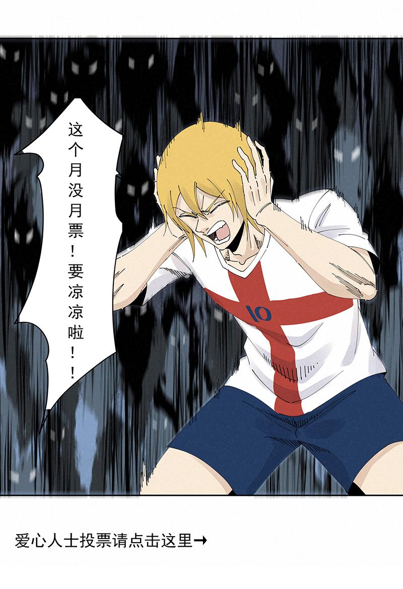 神之一脚韩漫全集-第二百三十三波 开赛无删减无遮挡章节图片 