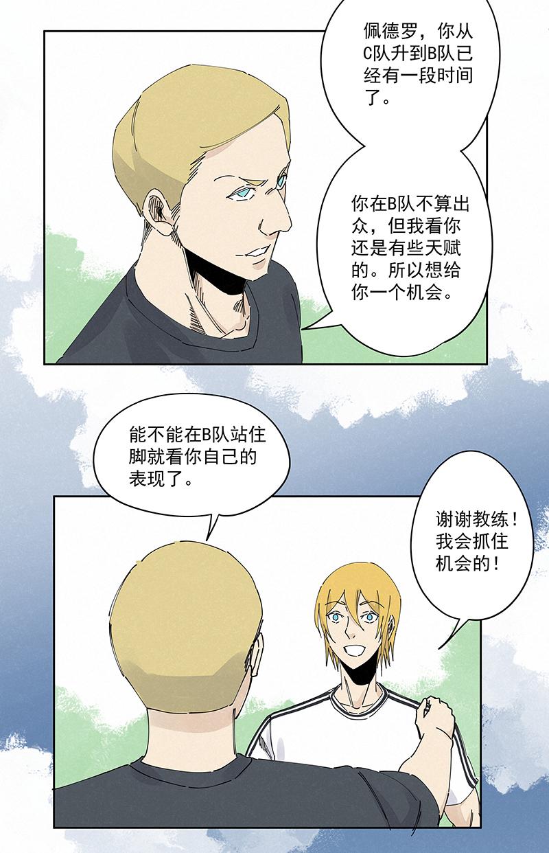 神之一脚韩漫全集-第二百三十三波 开赛无删减无遮挡章节图片 
