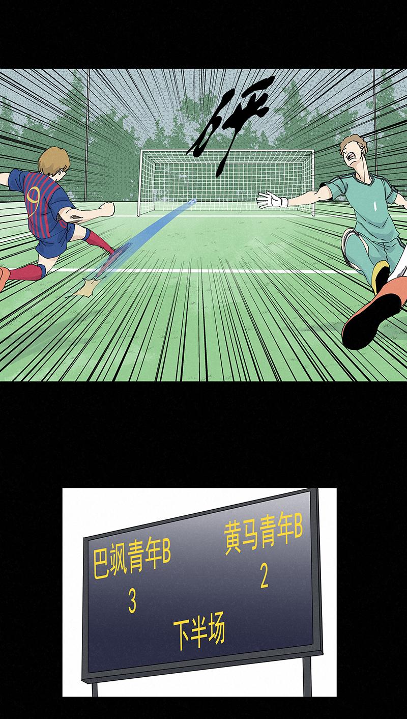 神之一脚韩漫全集-第二百三十三波 开赛无删减无遮挡章节图片 