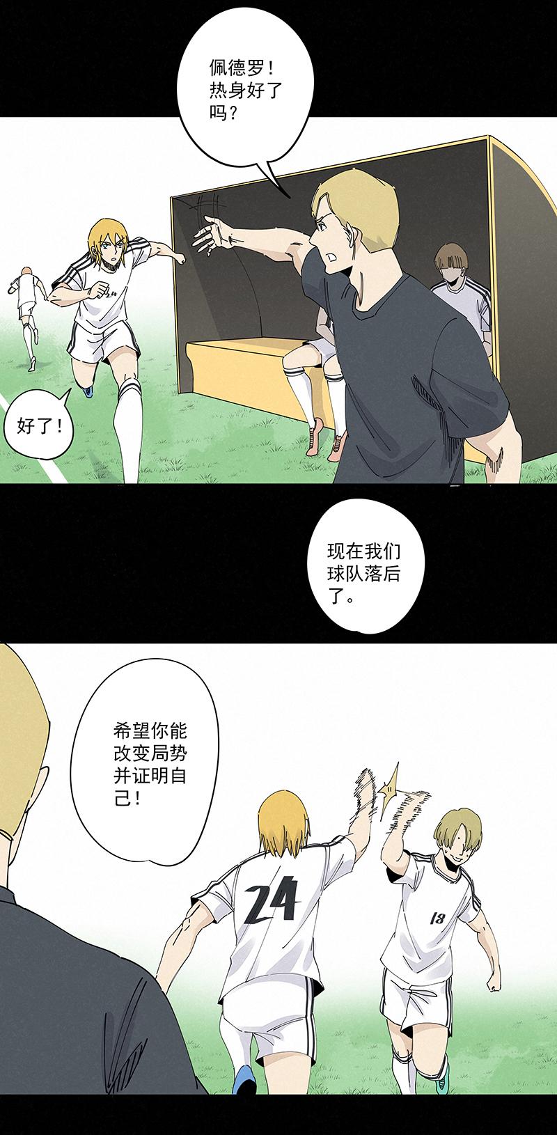 神之一脚韩漫全集-第二百三十三波 开赛无删减无遮挡章节图片 