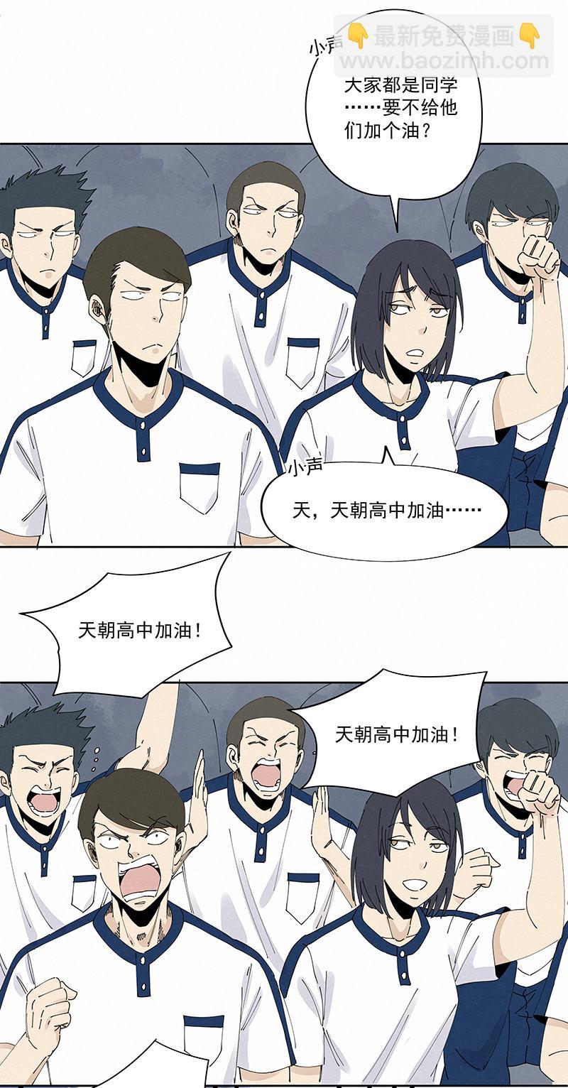 神之一脚韩漫全集-第二百三十四波 先发制人无删减无遮挡章节图片 