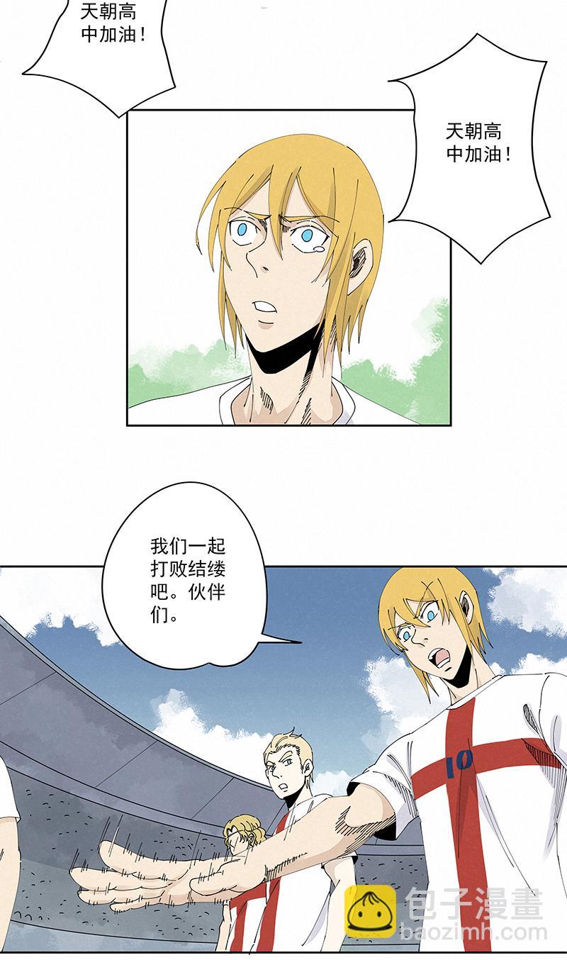 神之一脚韩漫全集-第二百三十四波 先发制人无删减无遮挡章节图片 