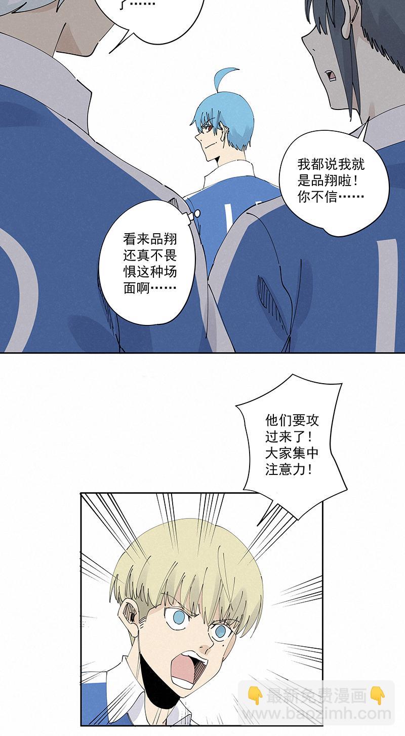 神之一脚韩漫全集-第二百三十四波 先发制人无删减无遮挡章节图片 