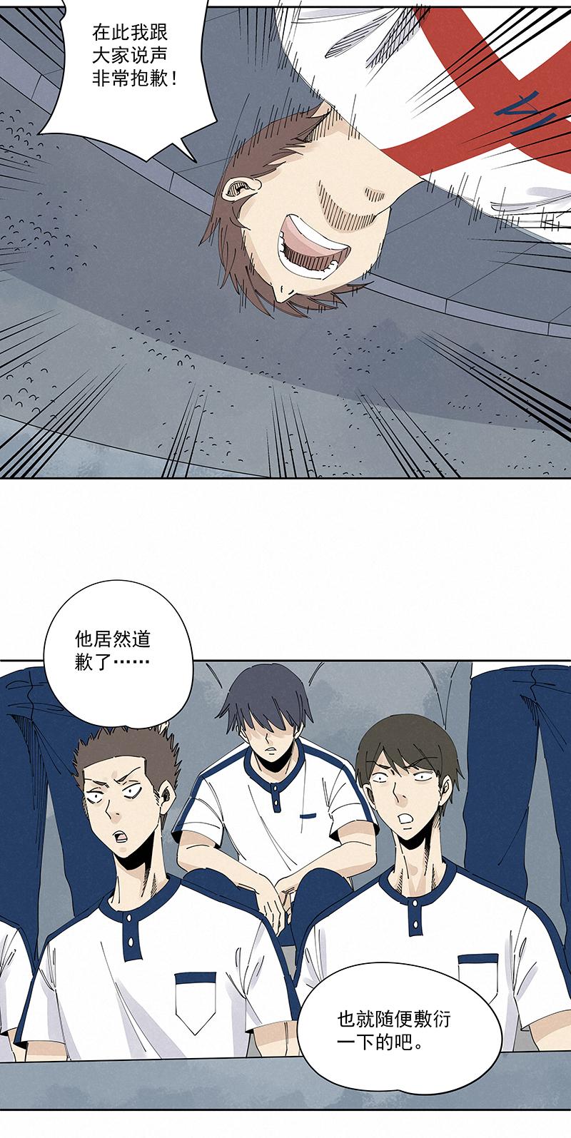 神之一脚韩漫全集-第二百三十四波 先发制人无删减无遮挡章节图片 