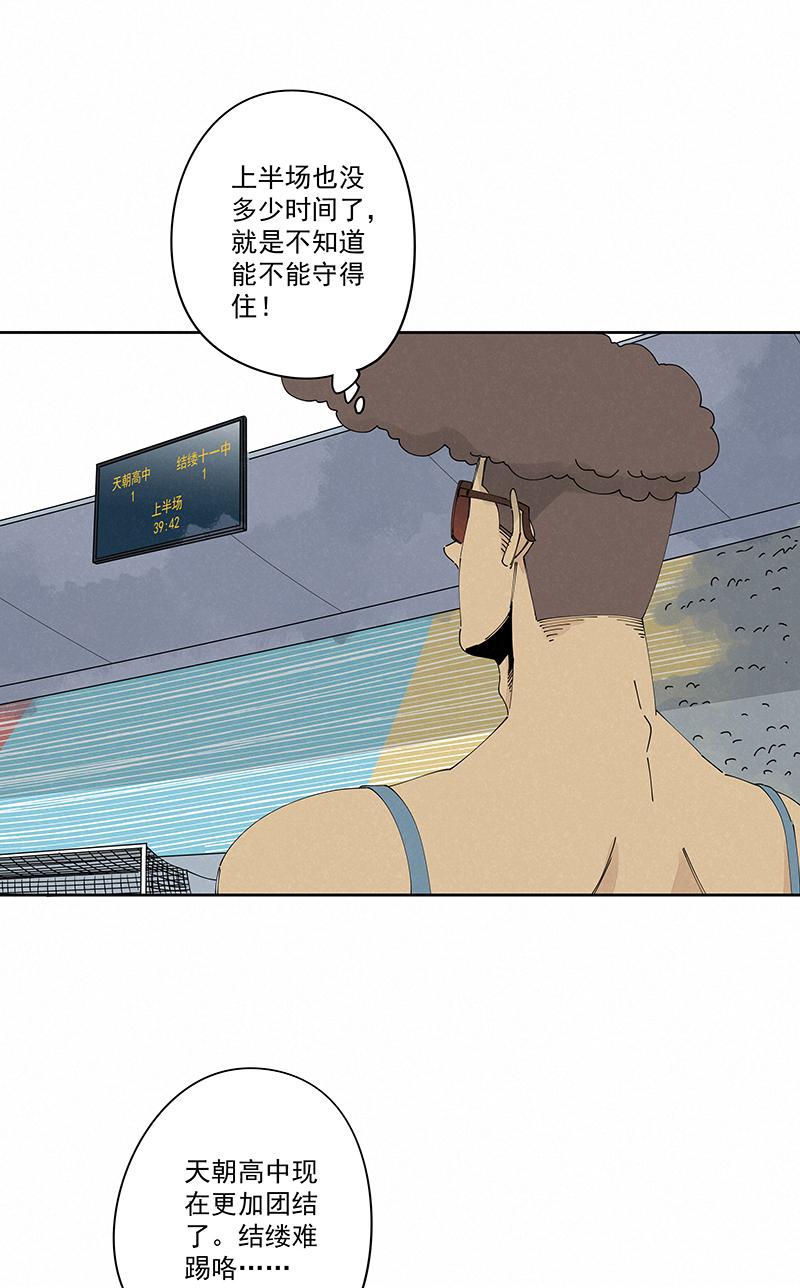 神之一脚韩漫全集-第二百三十五波 厉害的“犬仲”无删减无遮挡章节图片 