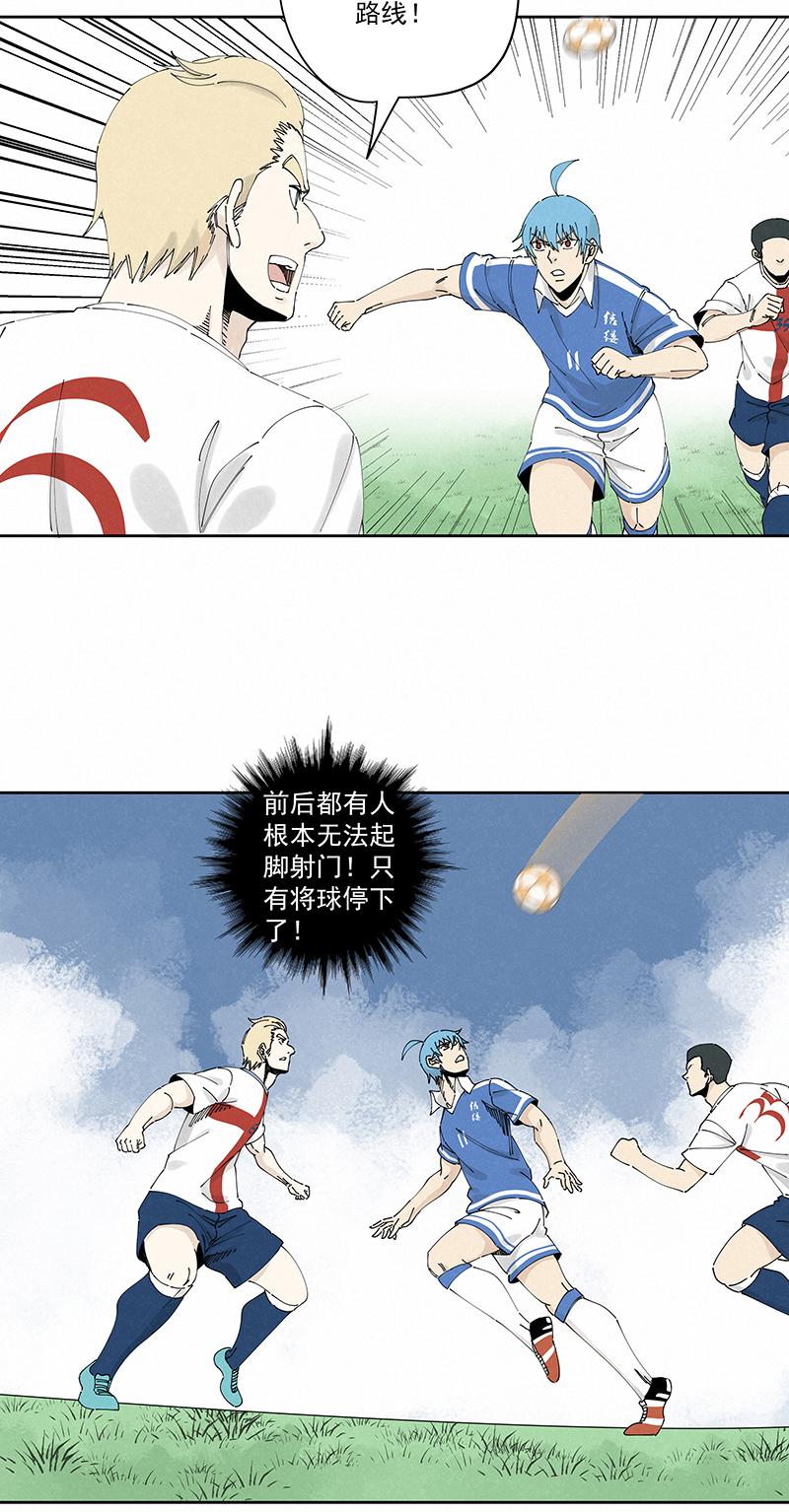 神之一脚韩漫全集-第二百三十五波 厉害的“犬仲”无删减无遮挡章节图片 