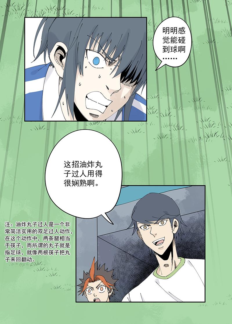 神之一脚韩漫全集-第二百三十五波 厉害的“犬仲”无删减无遮挡章节图片 