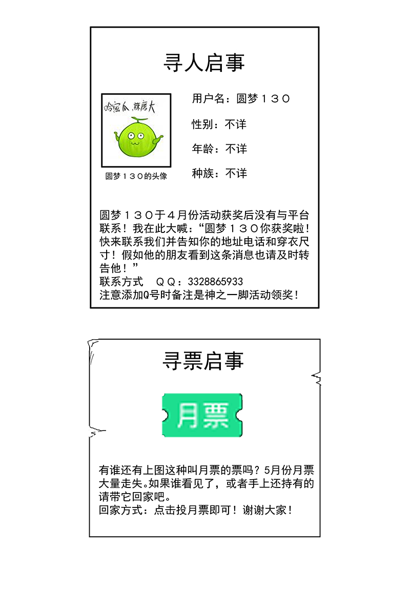 神之一脚韩漫全集-第二百三十五波 厉害的“犬仲”无删减无遮挡章节图片 