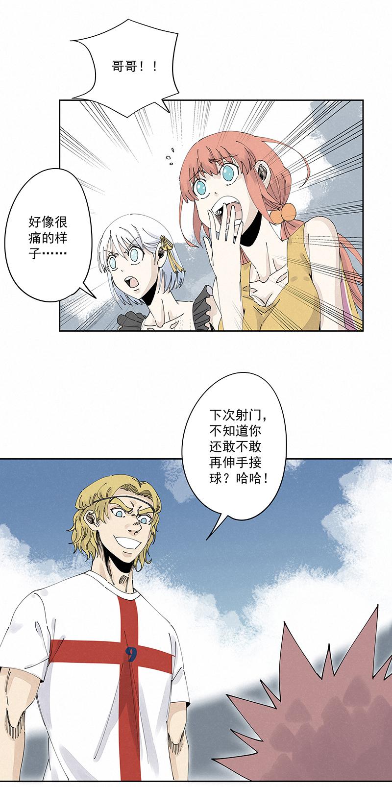 神之一脚韩漫全集-第二百三十五波 厉害的“犬仲”无删减无遮挡章节图片 