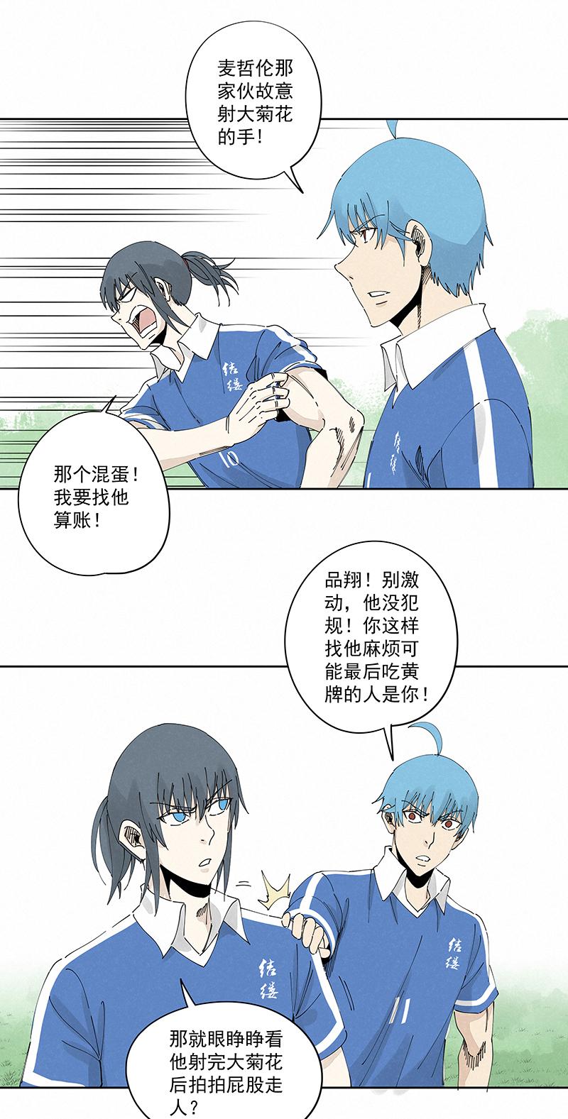 神之一脚韩漫全集-第二百三十五波 厉害的“犬仲”无删减无遮挡章节图片 