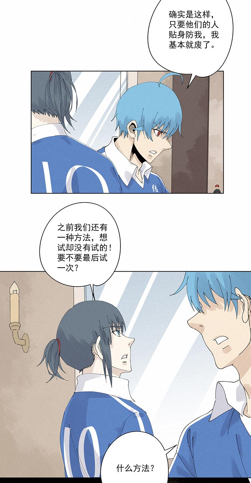 神之一脚韩漫全集-第二百三十六波 高了？无删减无遮挡章节图片 