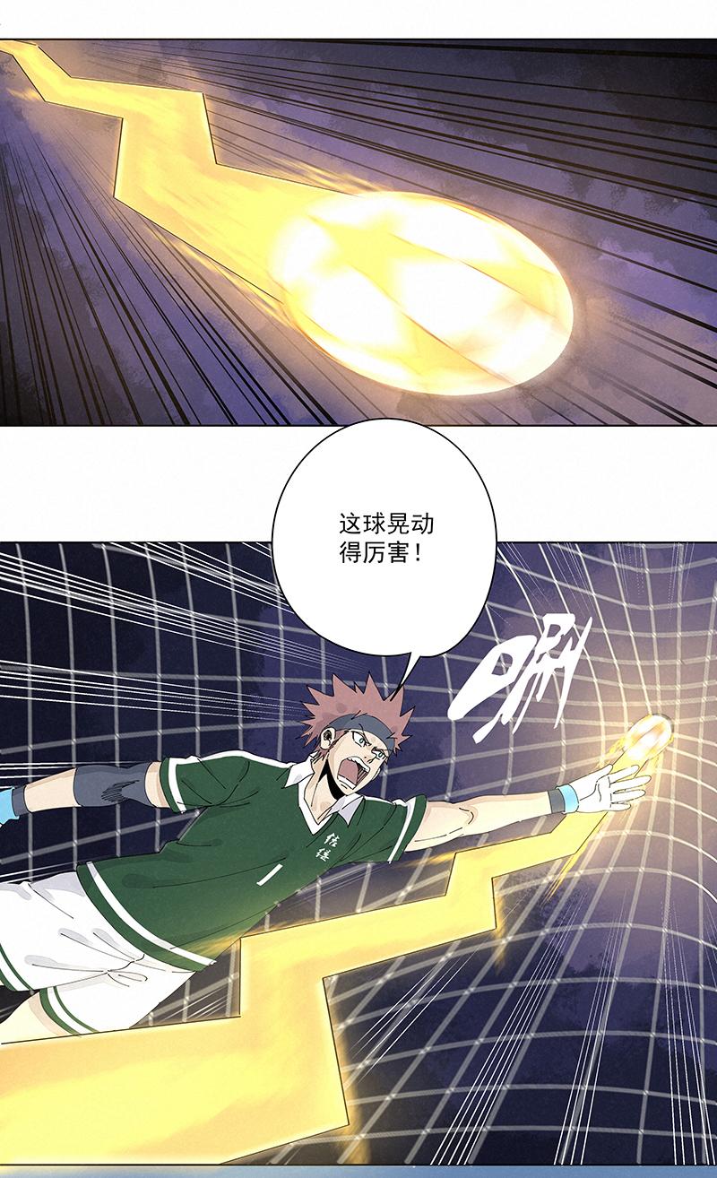 神之一脚韩漫全集-第二百三十六波 高了？无删减无遮挡章节图片 