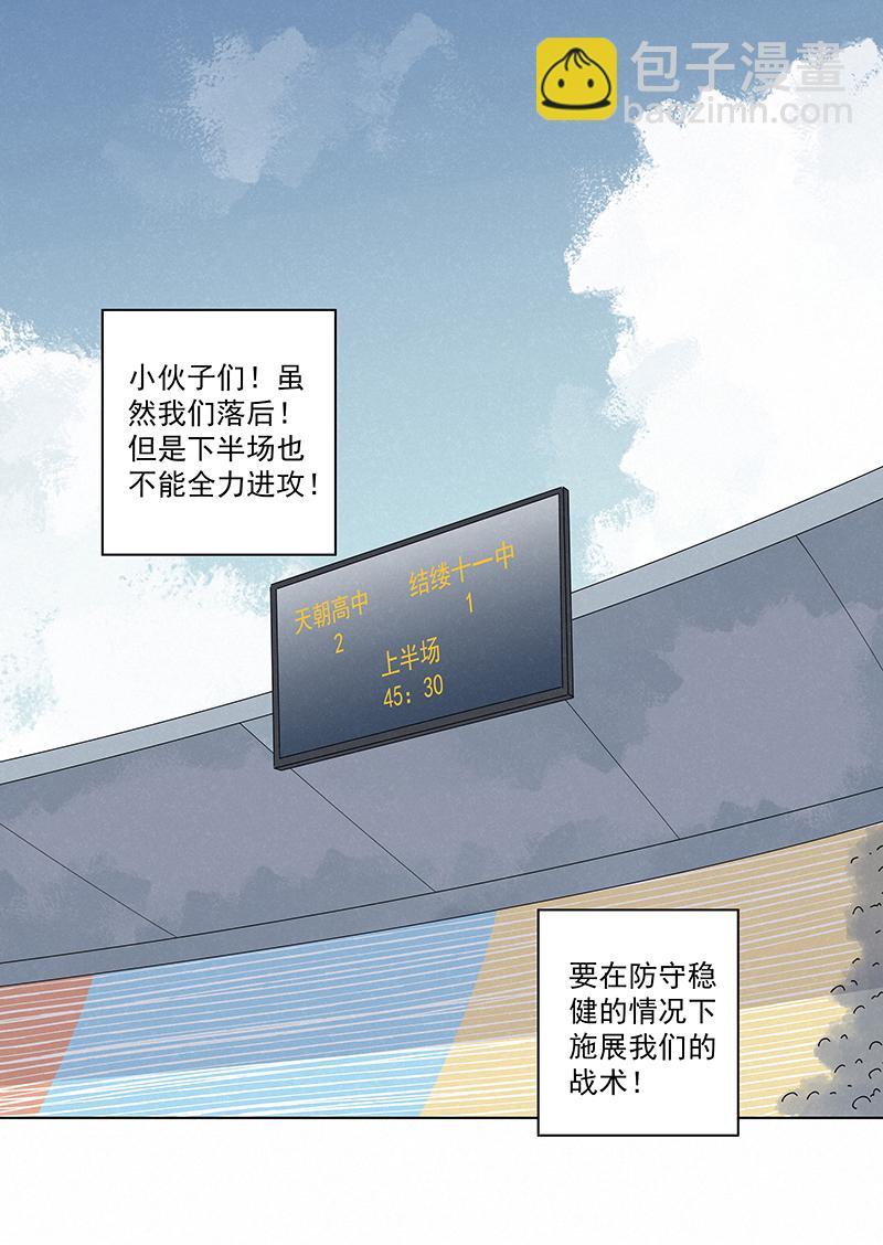 神之一脚韩漫全集-第二百三十六波 高了？无删减无遮挡章节图片 