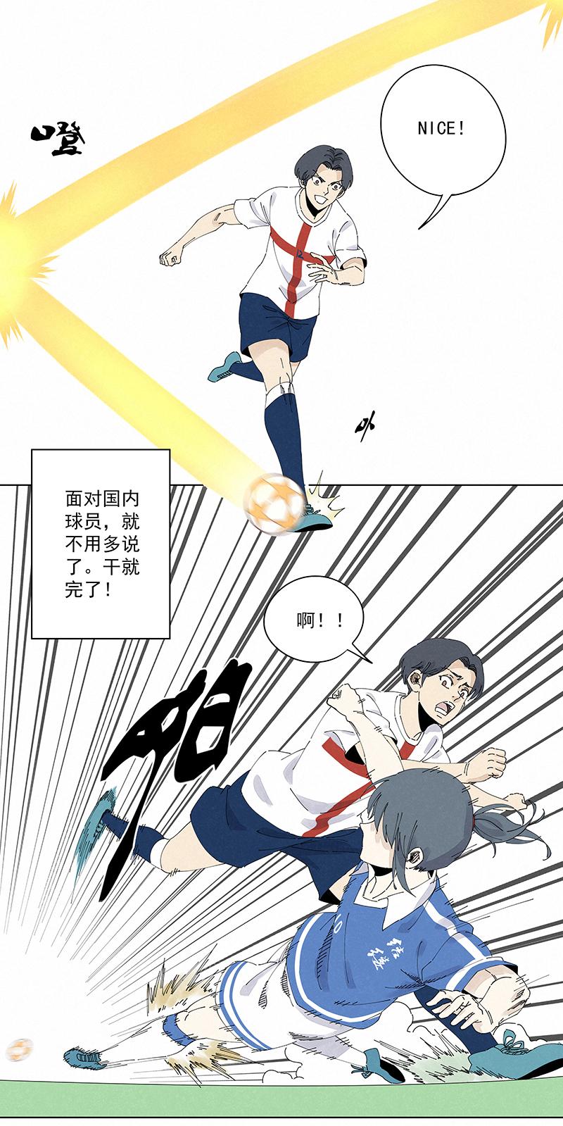 神之一脚韩漫全集-第二百三十六波 高了？无删减无遮挡章节图片 