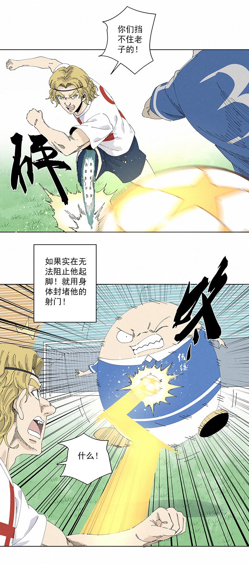 神之一脚韩漫全集-第二百三十六波 高了？无删减无遮挡章节图片 