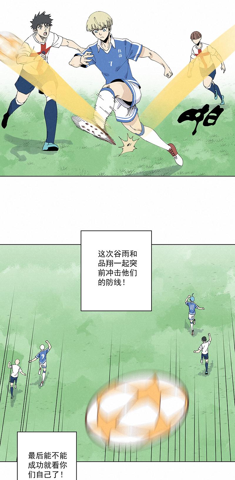 神之一脚韩漫全集-第二百三十六波 高了？无删减无遮挡章节图片 