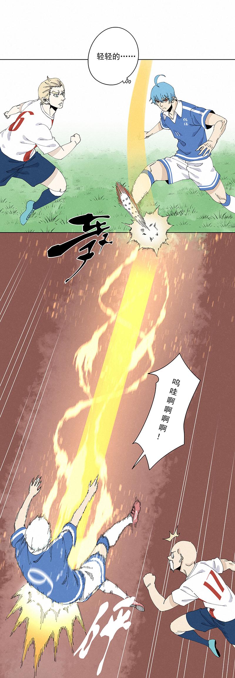 神之一脚韩漫全集-第二百三十六波 高了？无删减无遮挡章节图片 