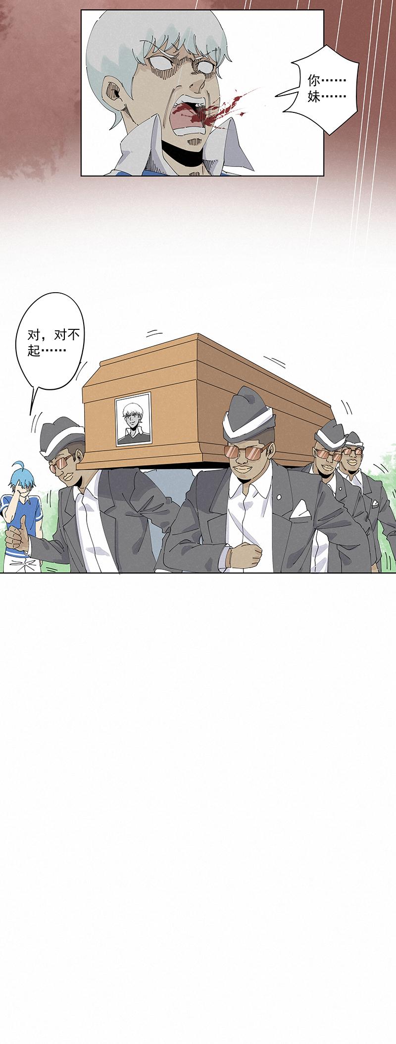 神之一脚韩漫全集-第二百三十六波 高了？无删减无遮挡章节图片 