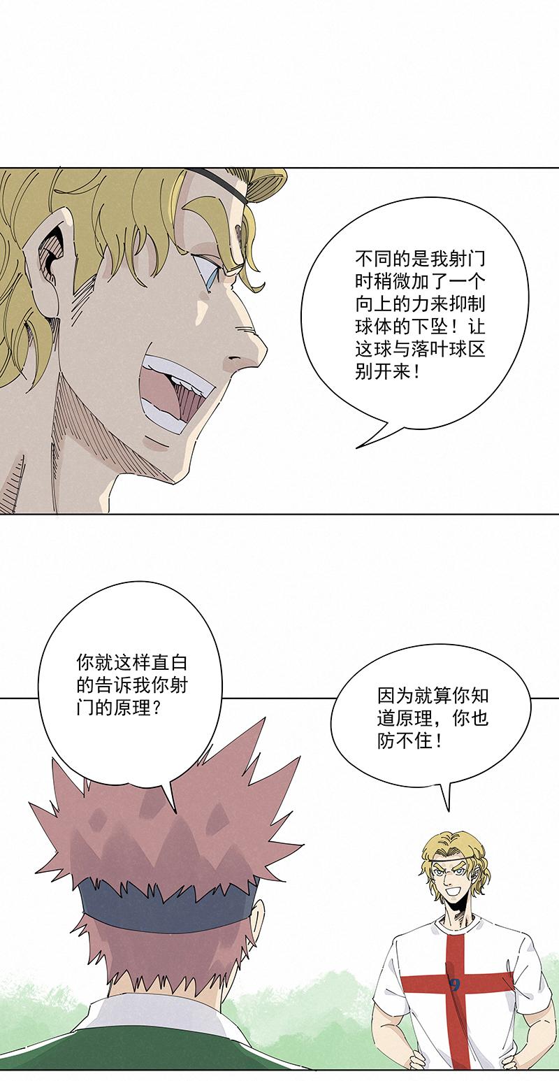 神之一脚韩漫全集-第二百三十六波 高了？无删减无遮挡章节图片 