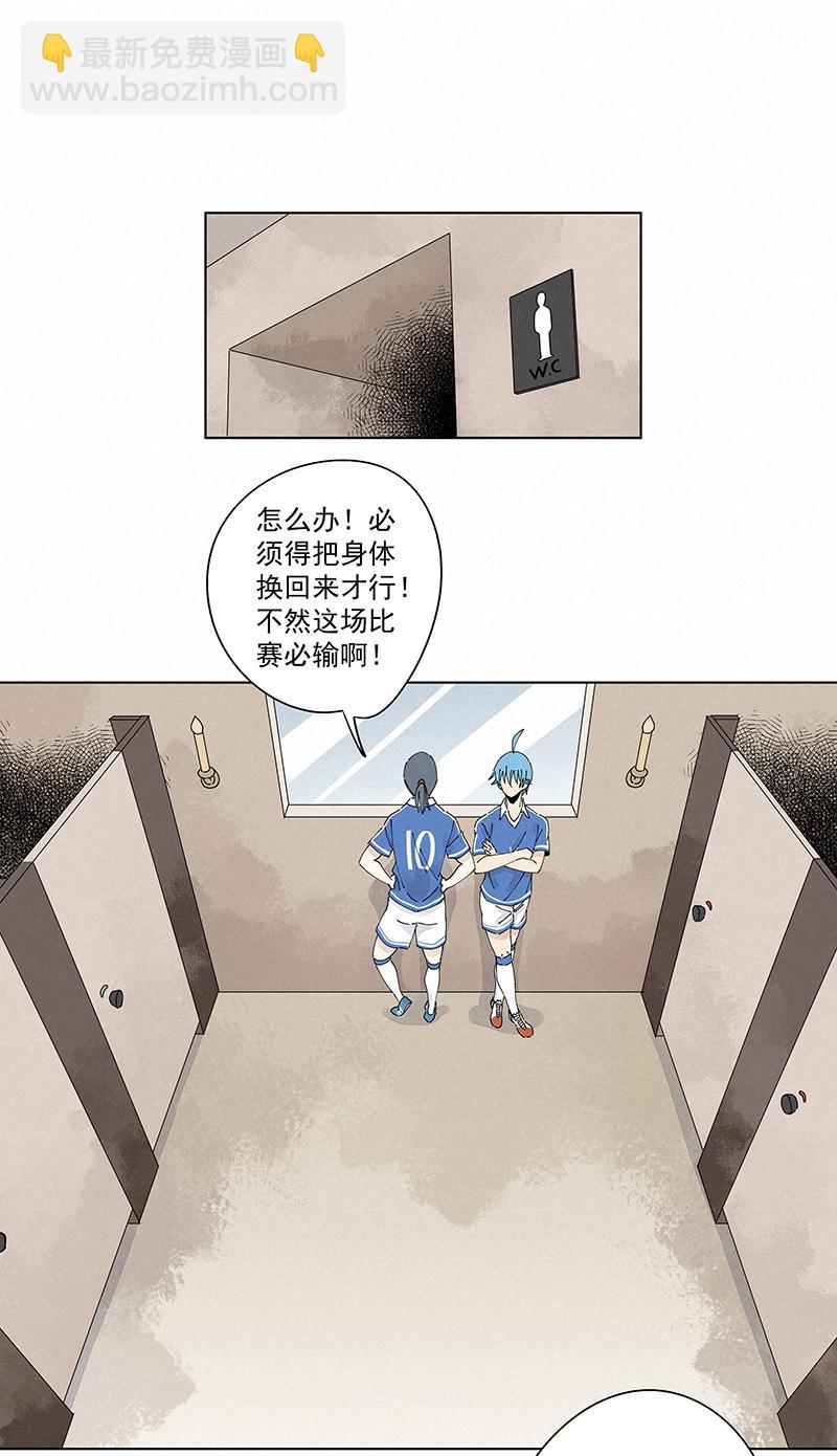 神之一脚韩漫全集-第二百三十六波 高了？无删减无遮挡章节图片 